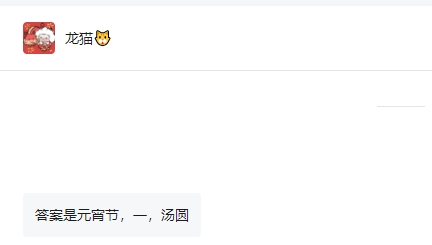 佛蘭空間元宵猜燈謎獲獎通知，@這幾人，速來(lái)領(lǐng)紅包！
